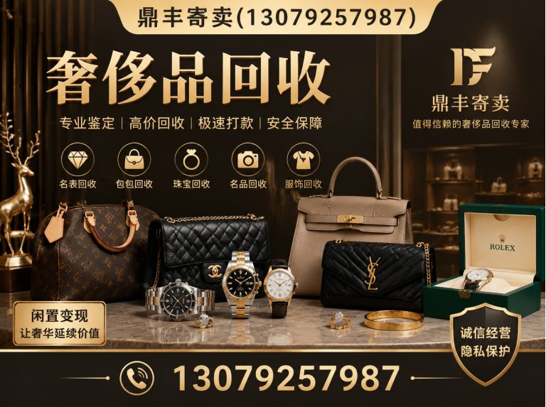 皇姑区奢侈品回收展示图