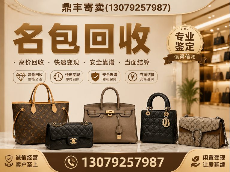 皇姑区名表回收展示图